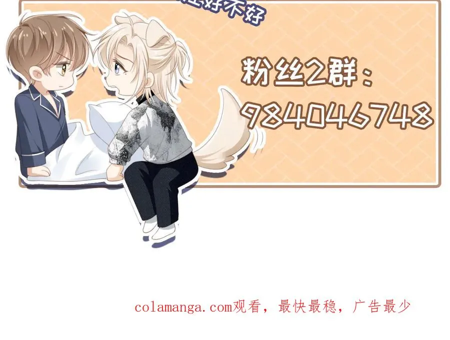 第77话 兄弟反目94