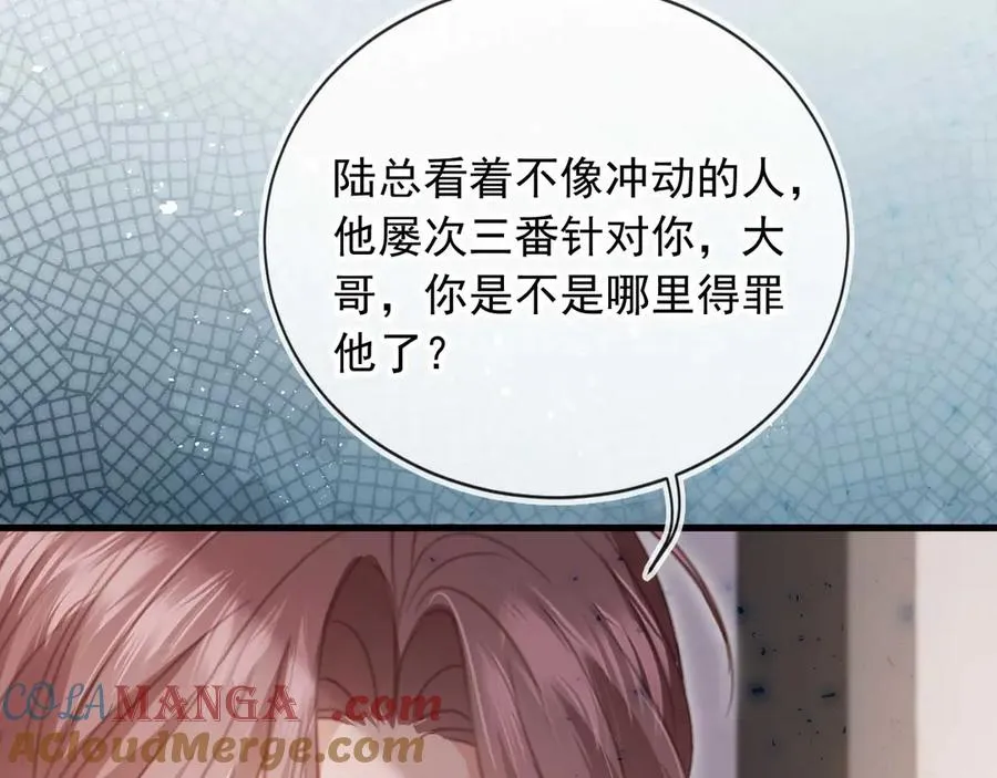 第77话 兄弟反目42