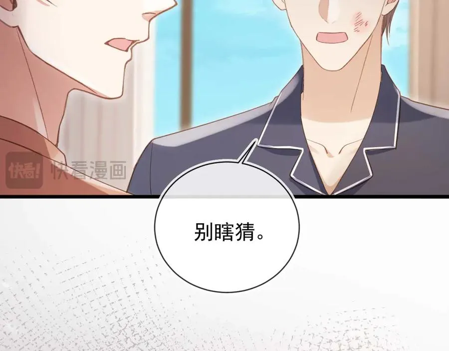 第77话 兄弟反目47