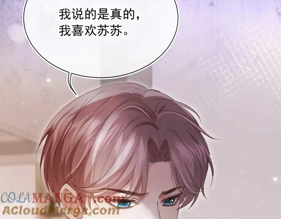 第77话 兄弟反目69
