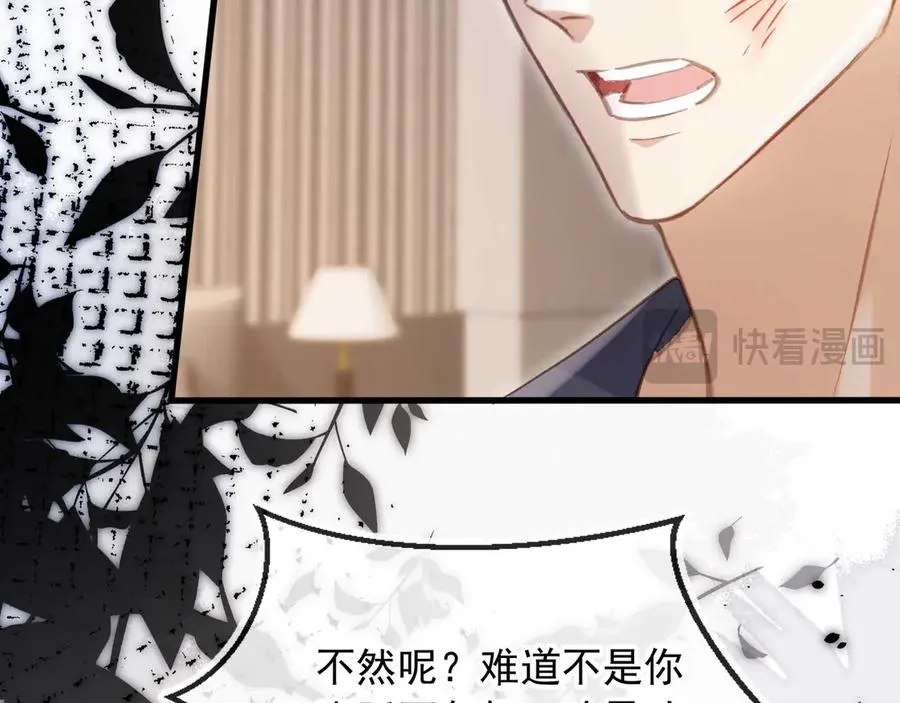 第77话 兄弟反目73