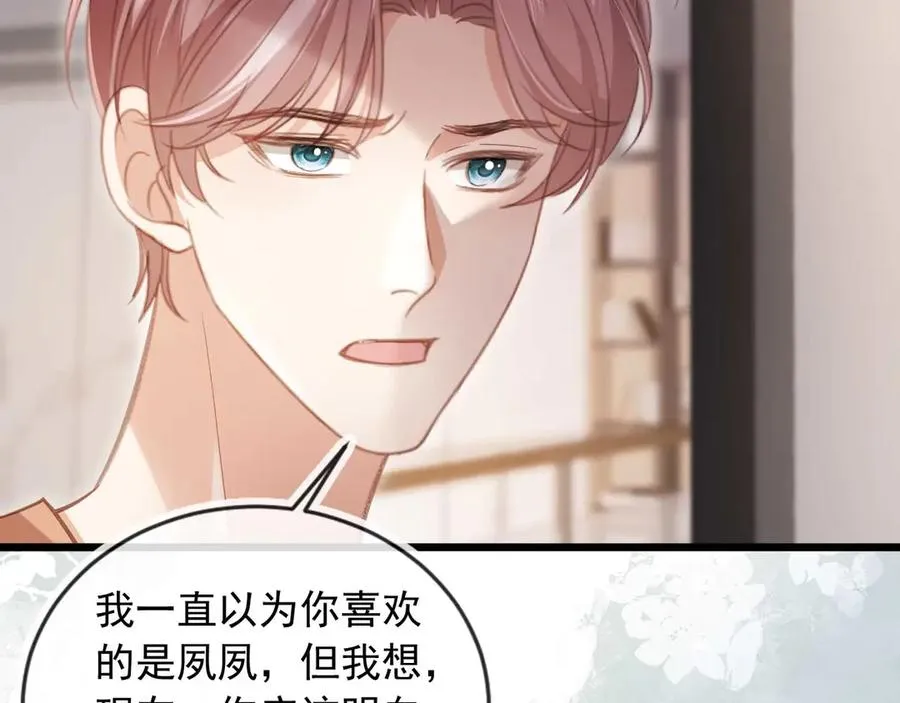 第77话 兄弟反目61