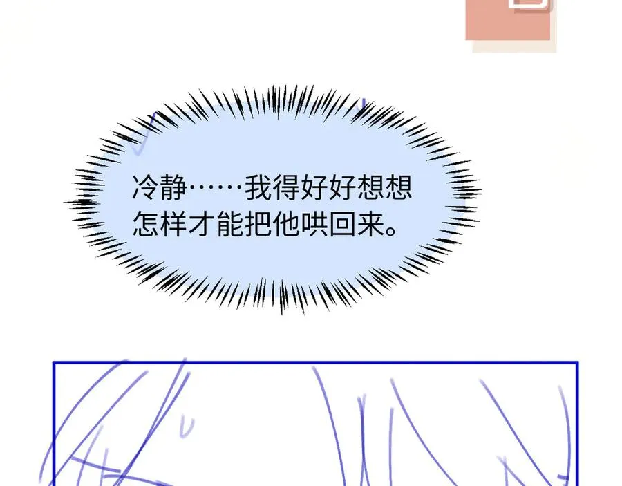 第77话 兄弟反目89