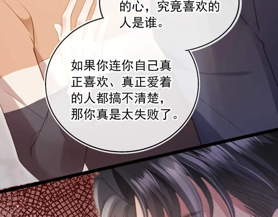 第77话 兄弟反目64