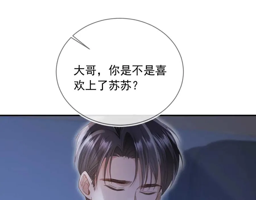第77话 兄弟反目4
