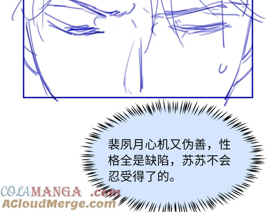 第77话 兄弟反目90