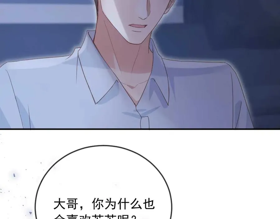 第77话 兄弟反目5