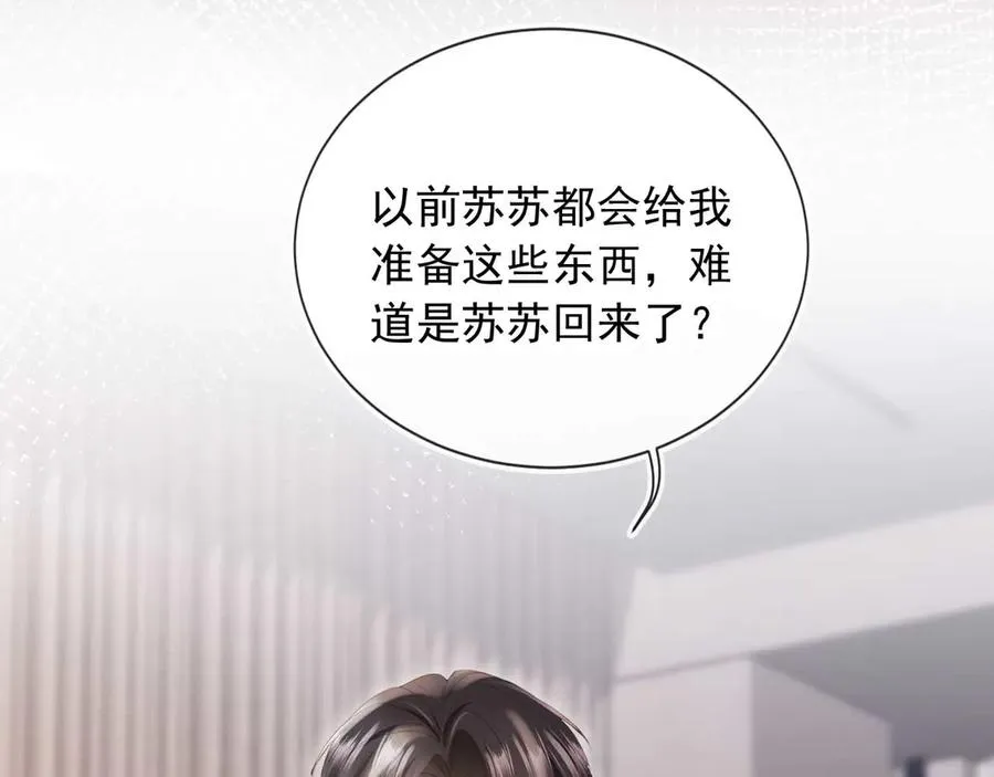 第77话 兄弟反目28