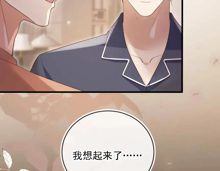 第77话 兄弟反目37