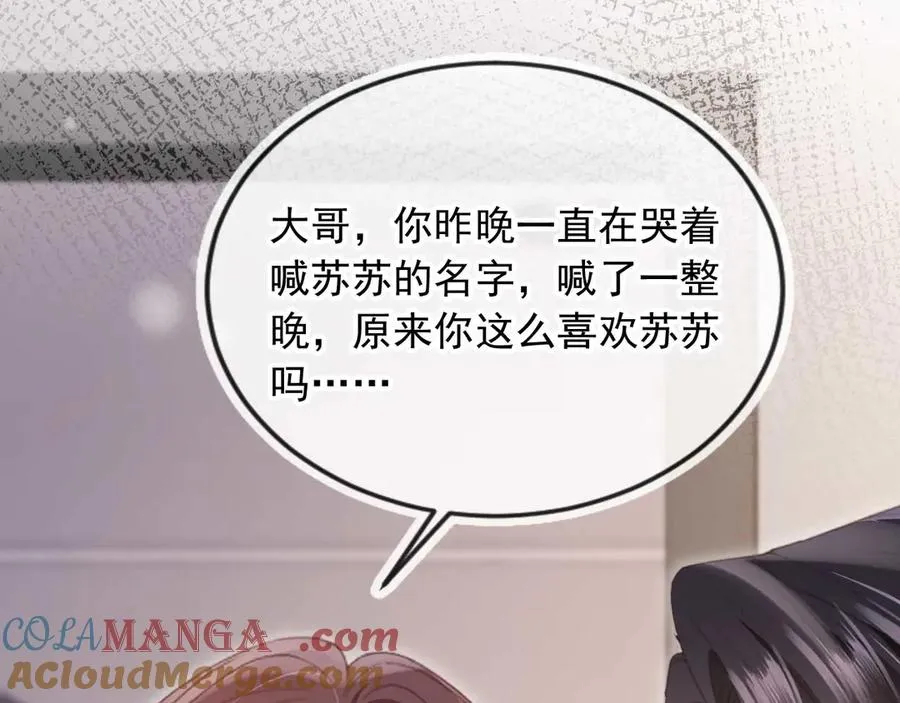 第77话 兄弟反目48