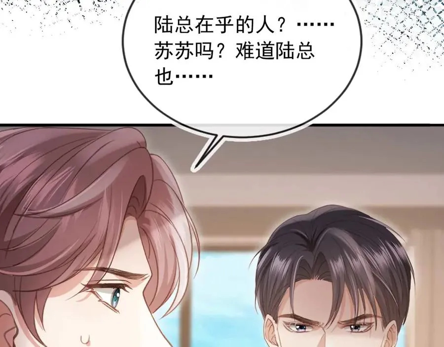 第77话 兄弟反目46