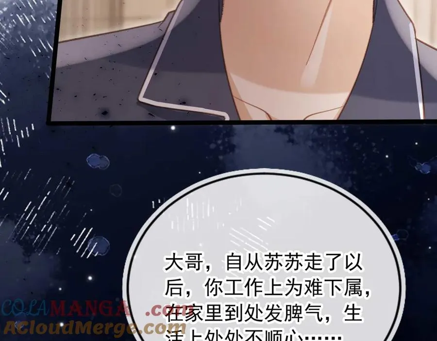 第77话 兄弟反目54