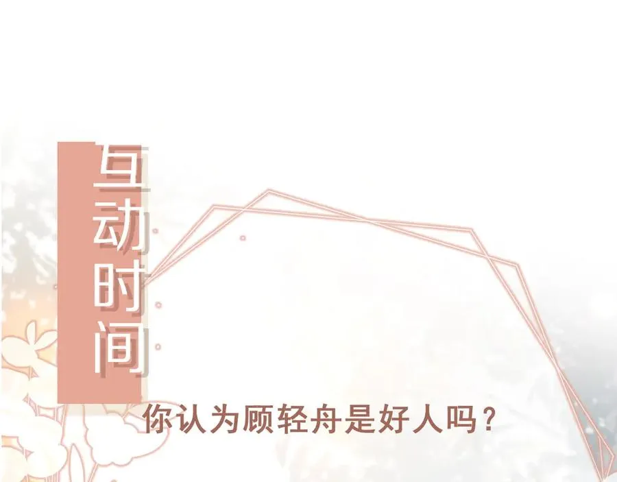 第77话 兄弟反目86