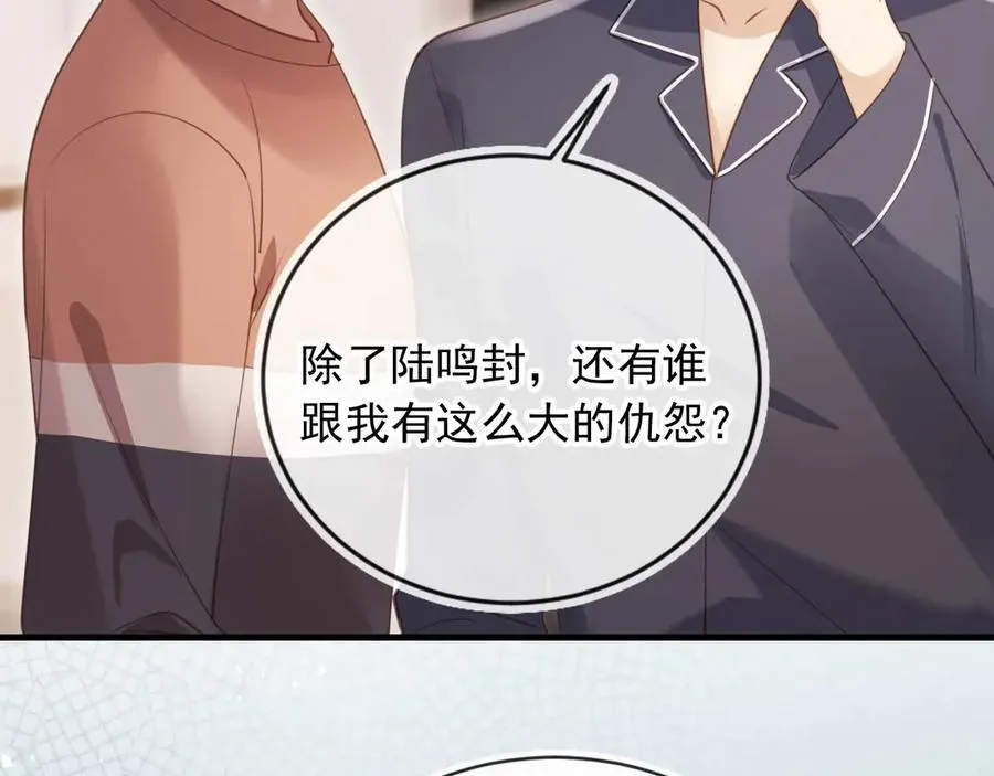 第77话 兄弟反目41