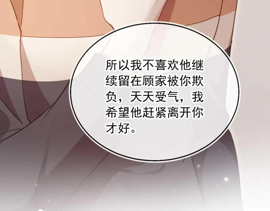 第77话 兄弟反目71