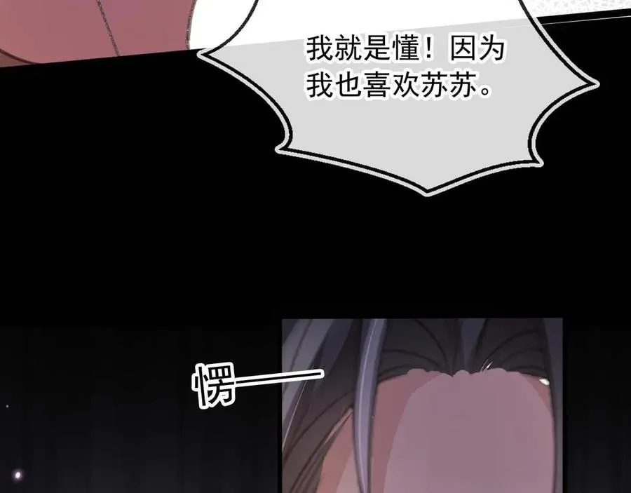 第77话 兄弟反目67