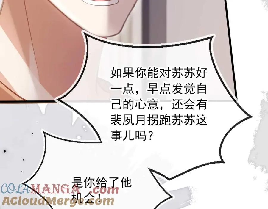 第77话 兄弟反目75