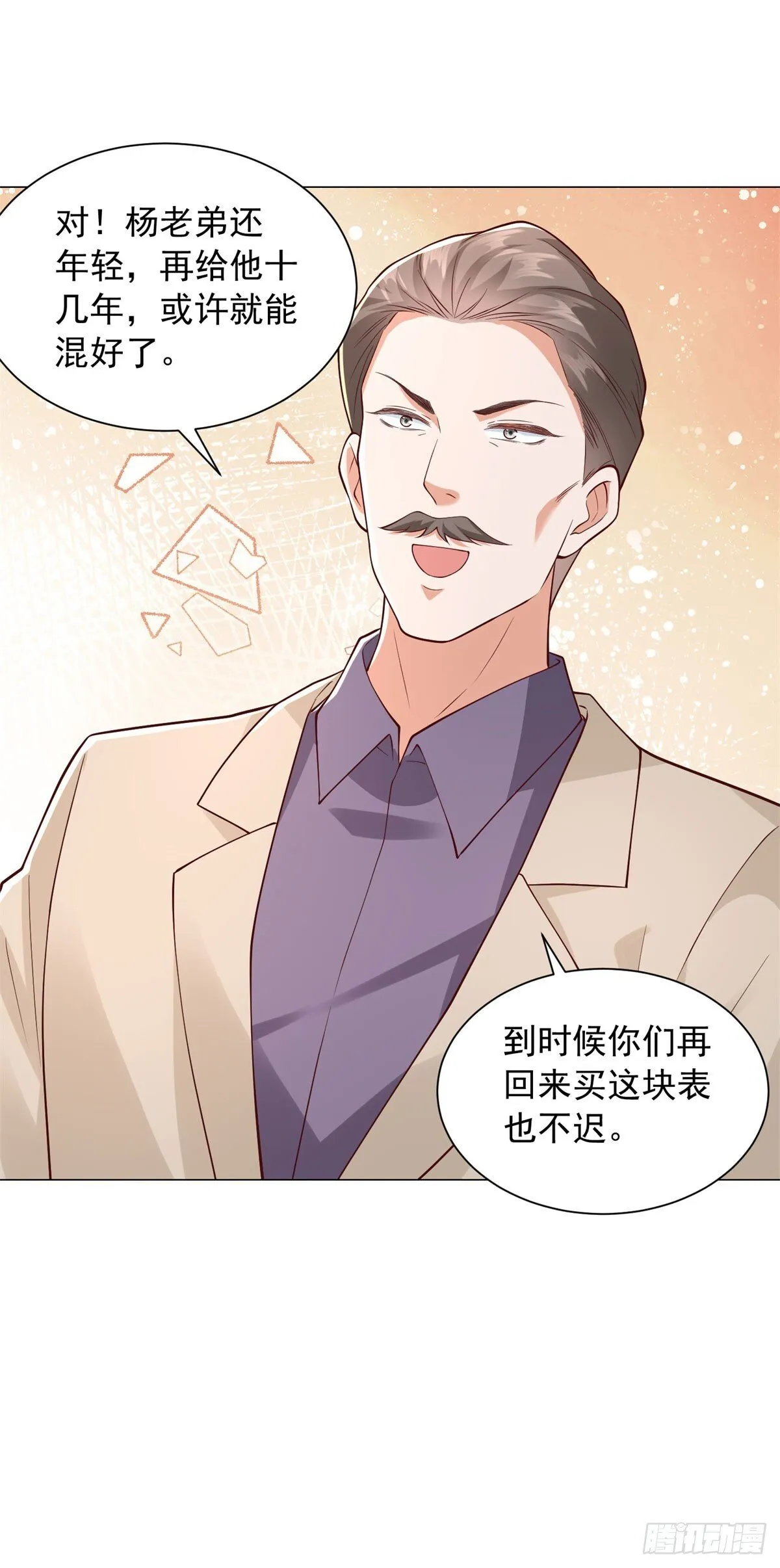 第134话 星空手表35