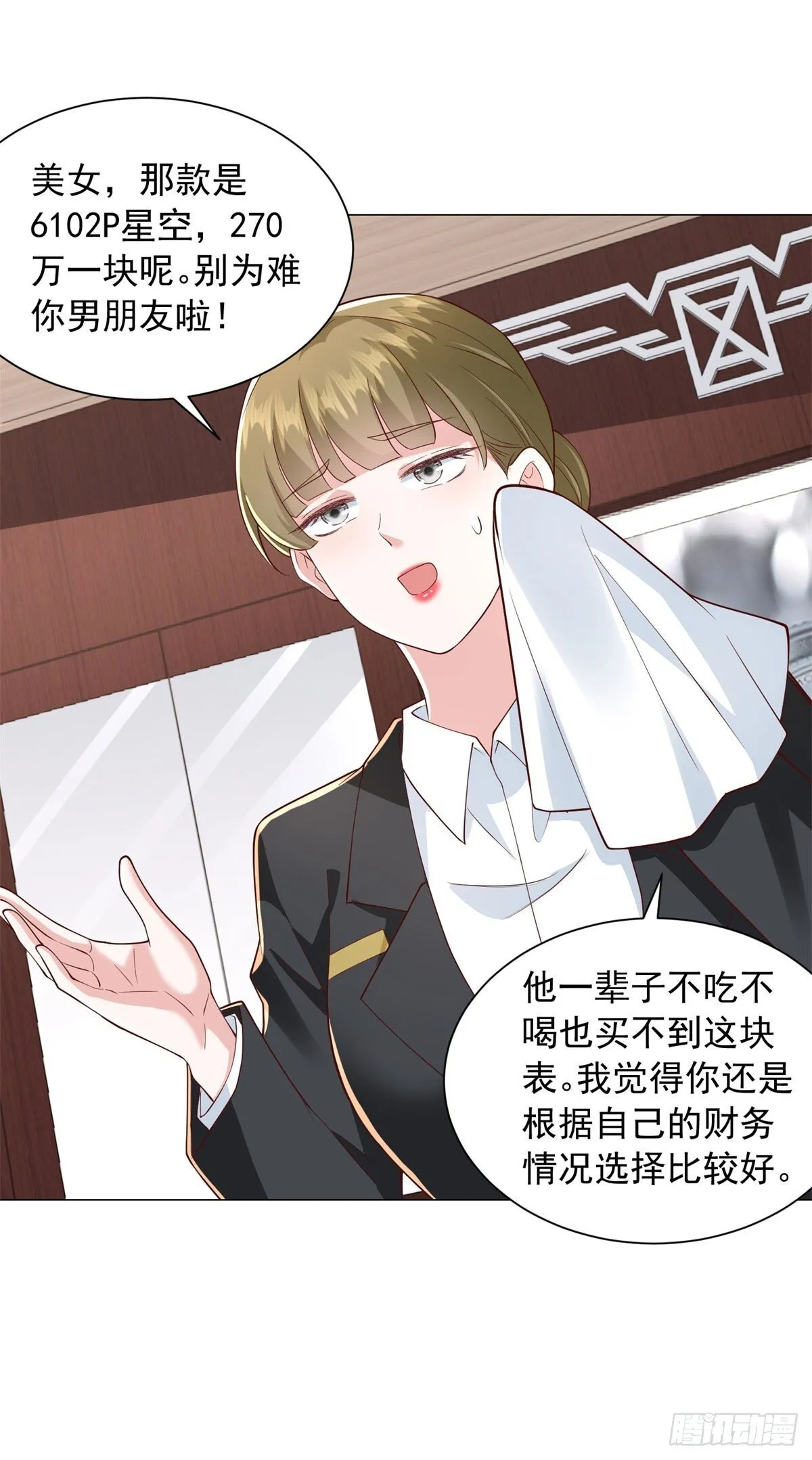 第134话 星空手表30