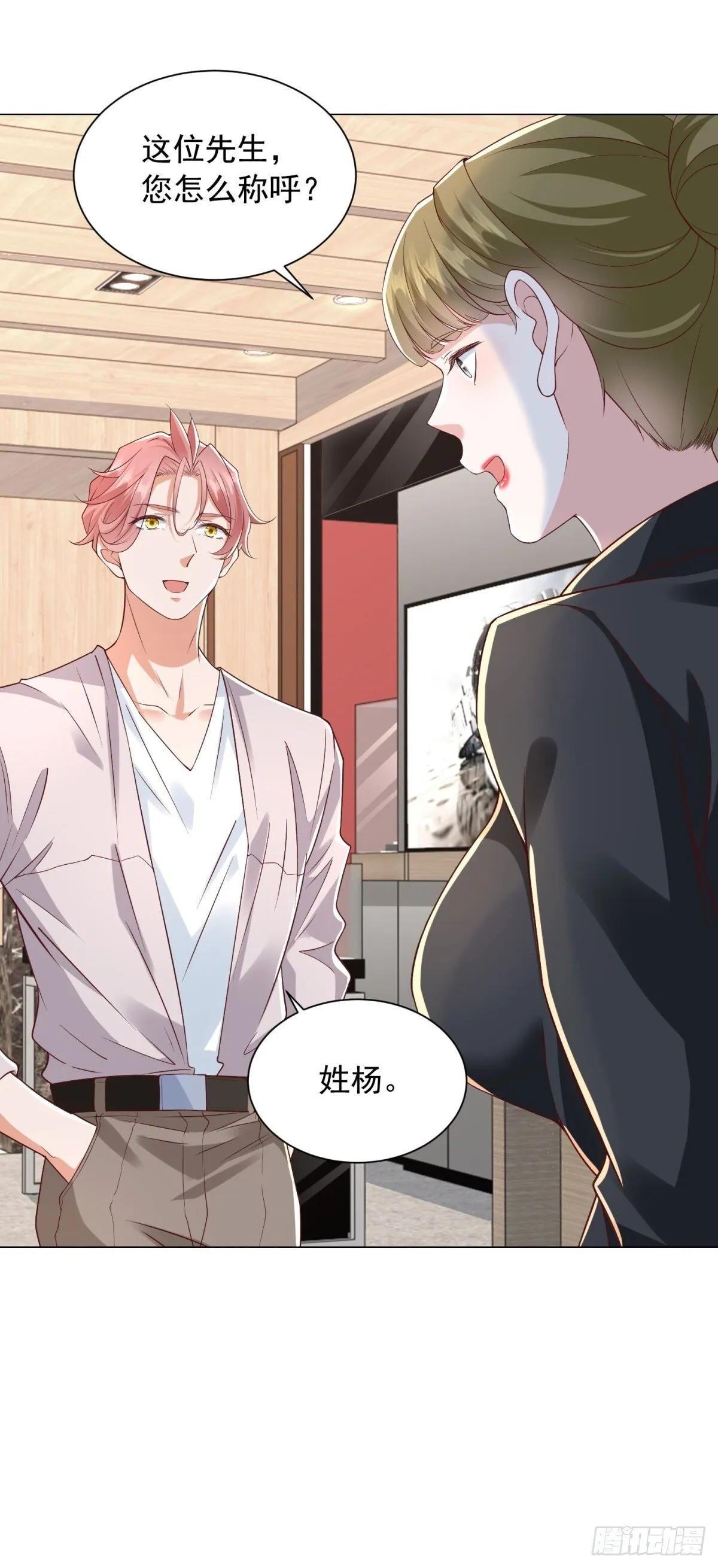 第134话 星空手表15