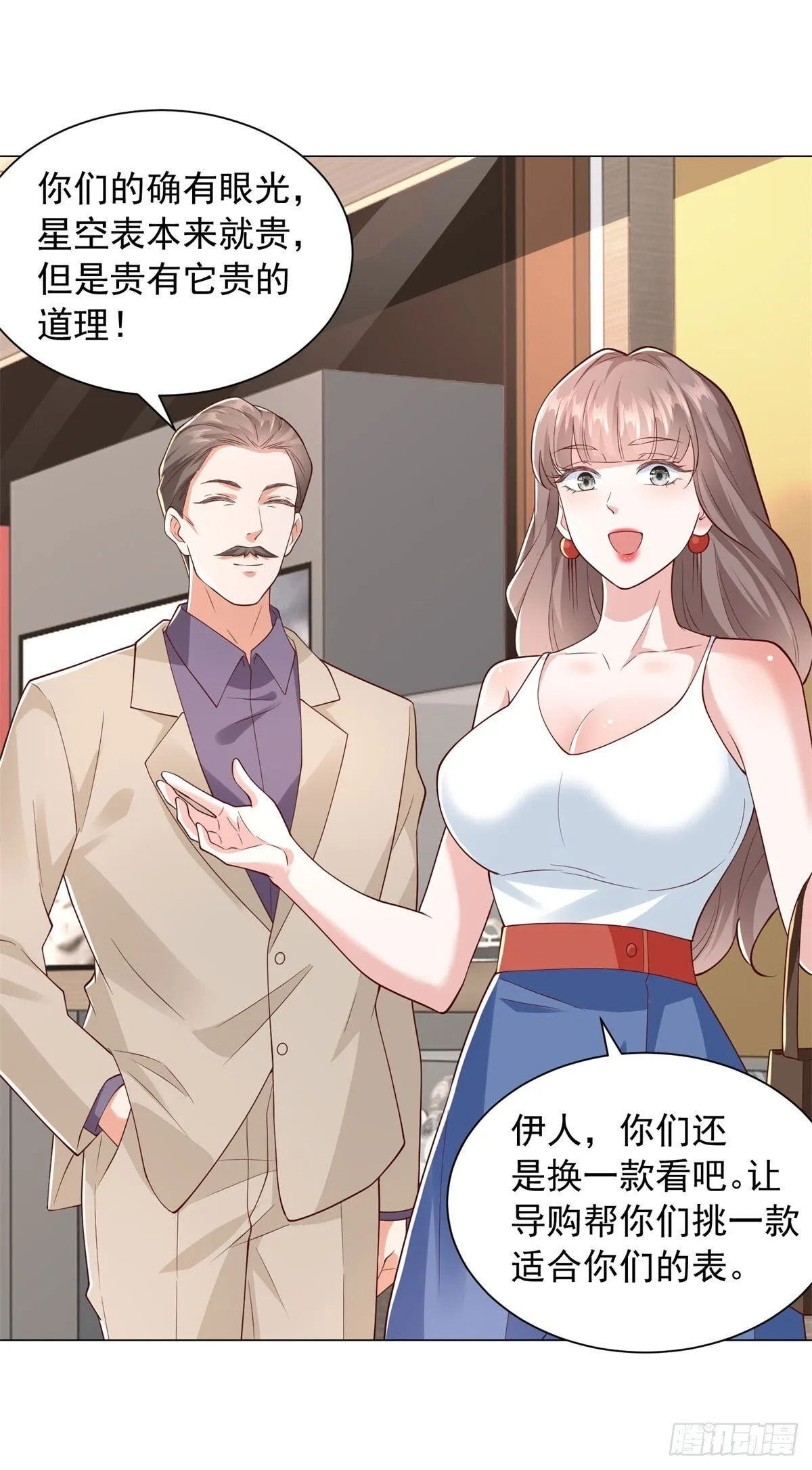 第134话 星空手表32