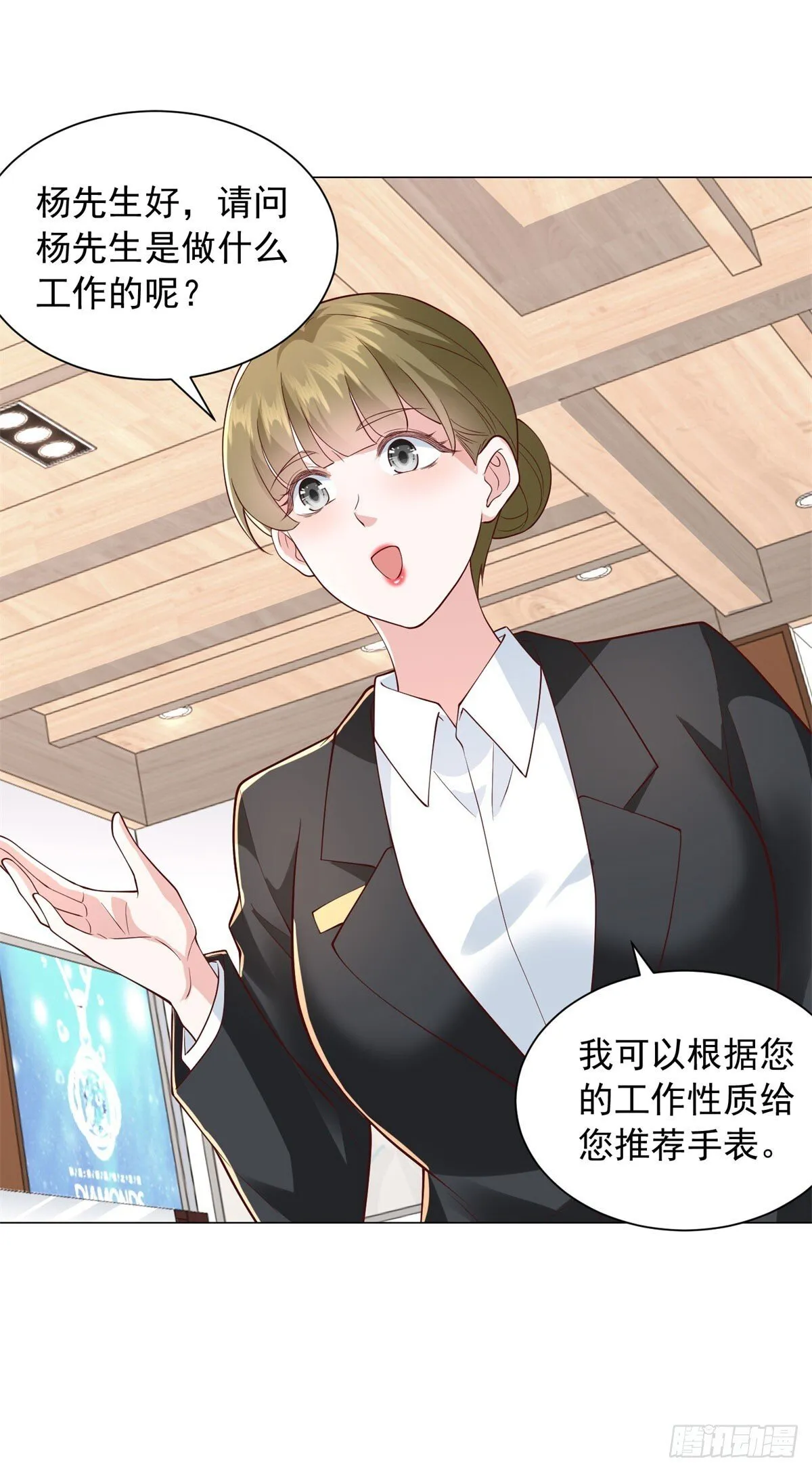 第134话 星空手表16