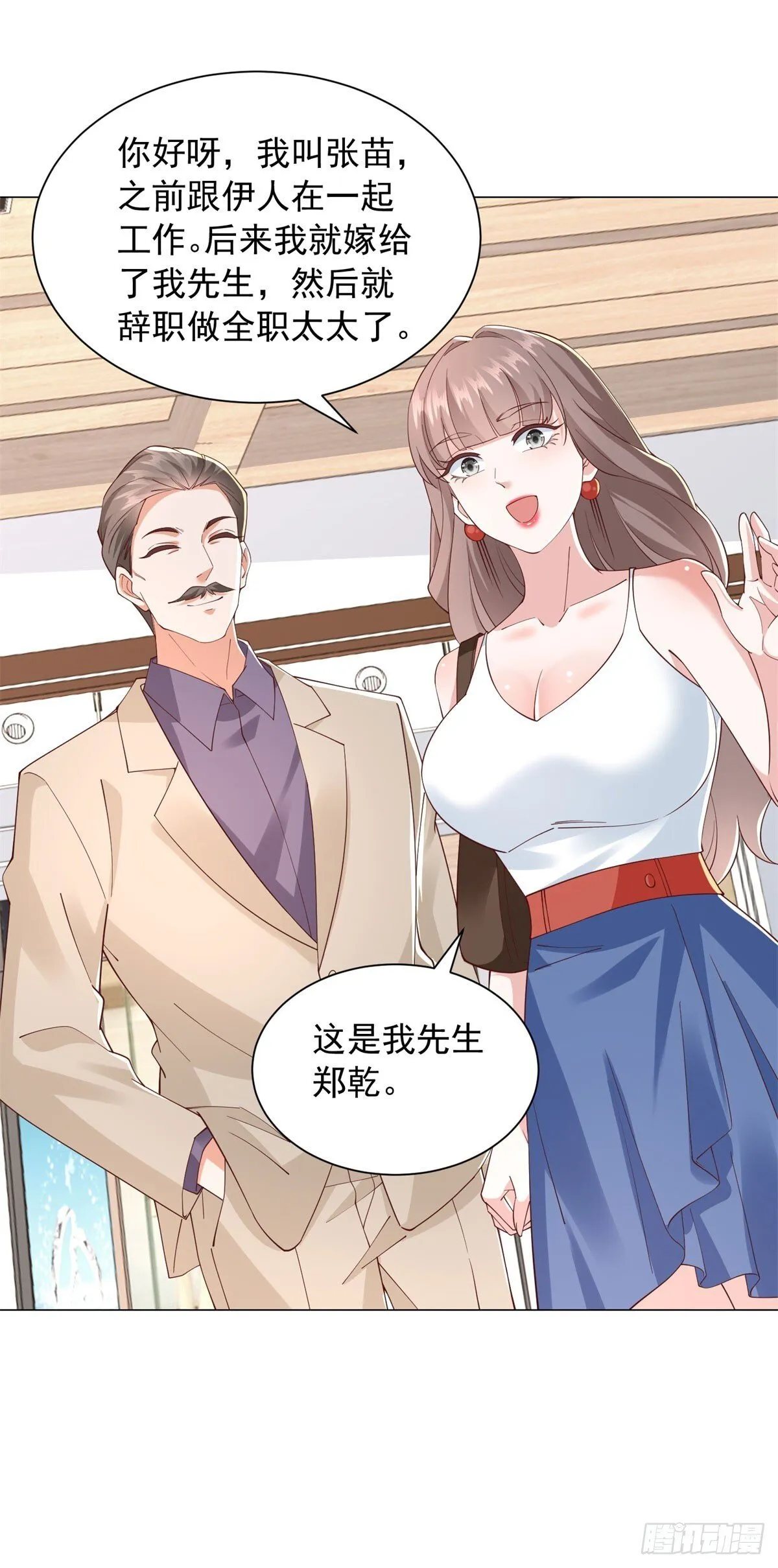 第134话 星空手表8