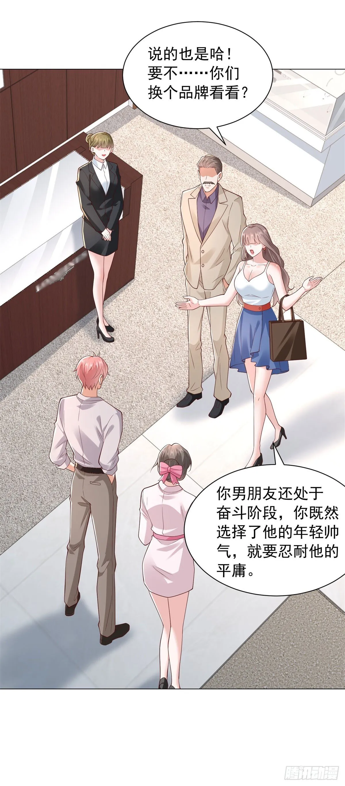 第134话 星空手表34
