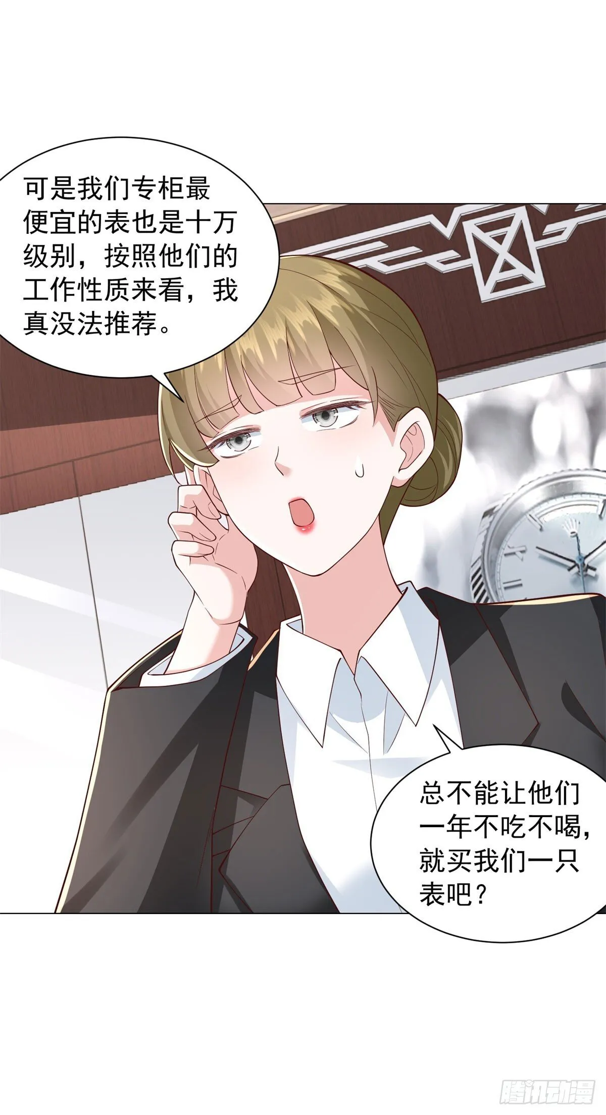 第134话 星空手表33