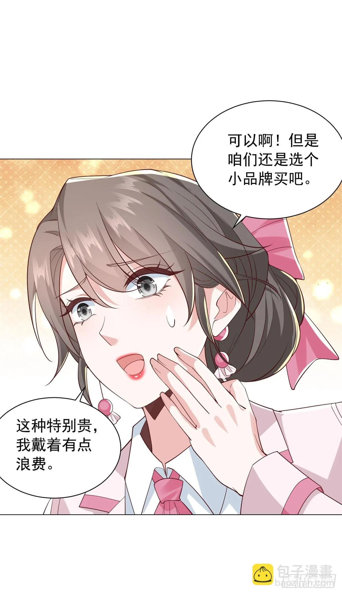 第134话 星空手表2