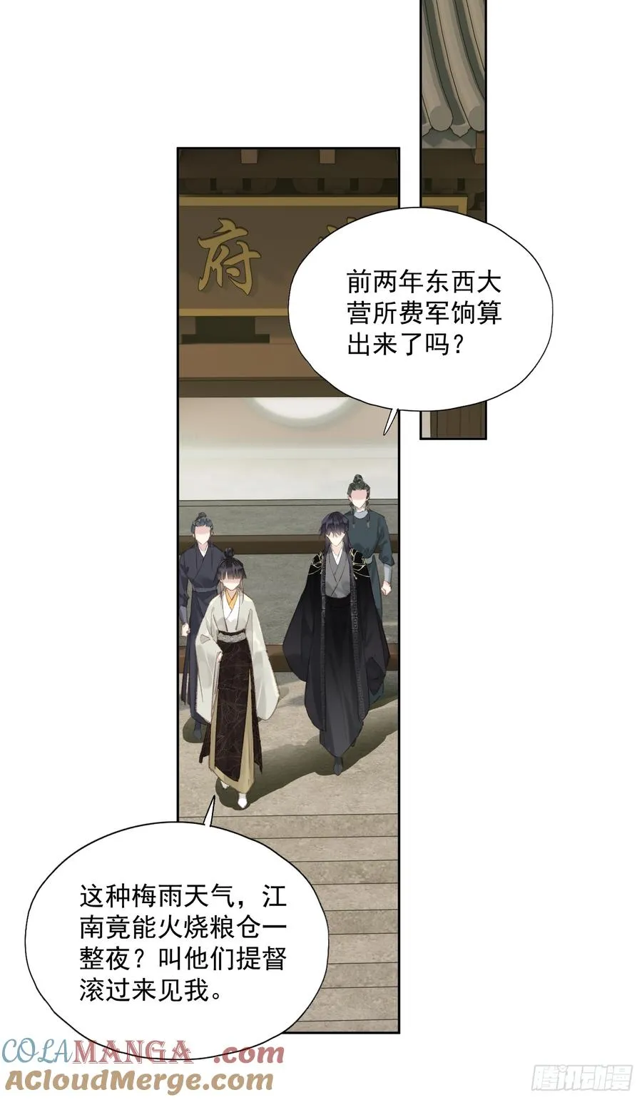 第51话 来日方长（老大篇）32