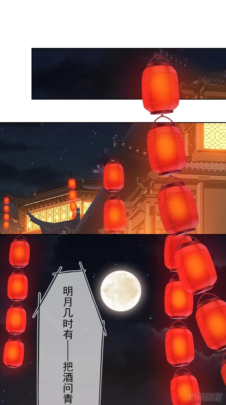 第55话 美梦成真（老三篇）3