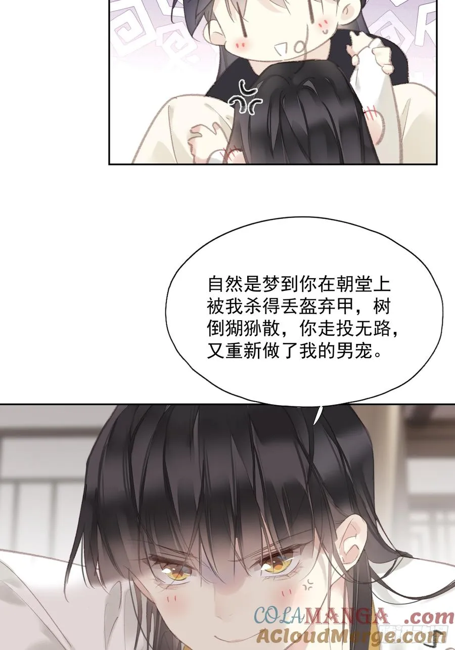 第51话 来日方长（老大篇）30