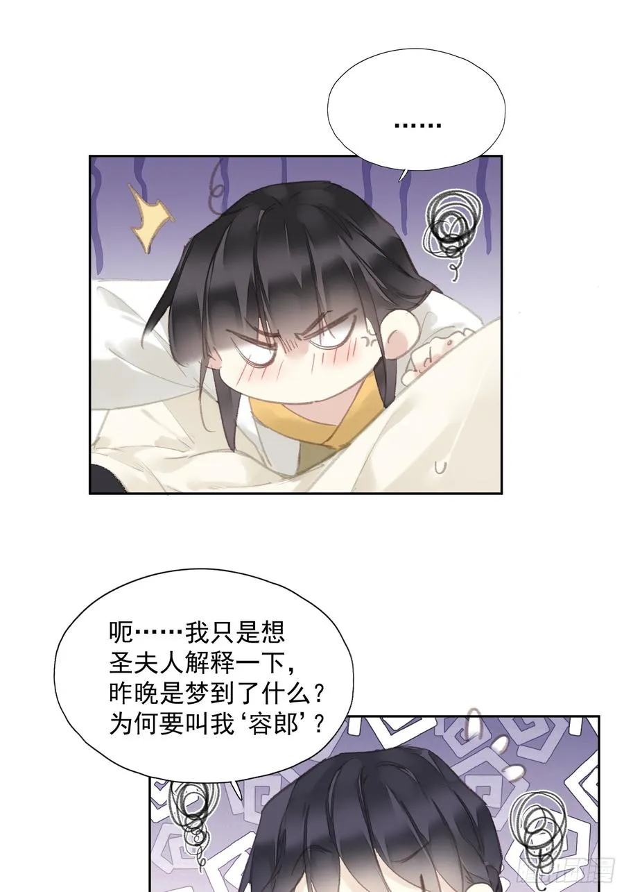 第51话 来日方长（老大篇）29