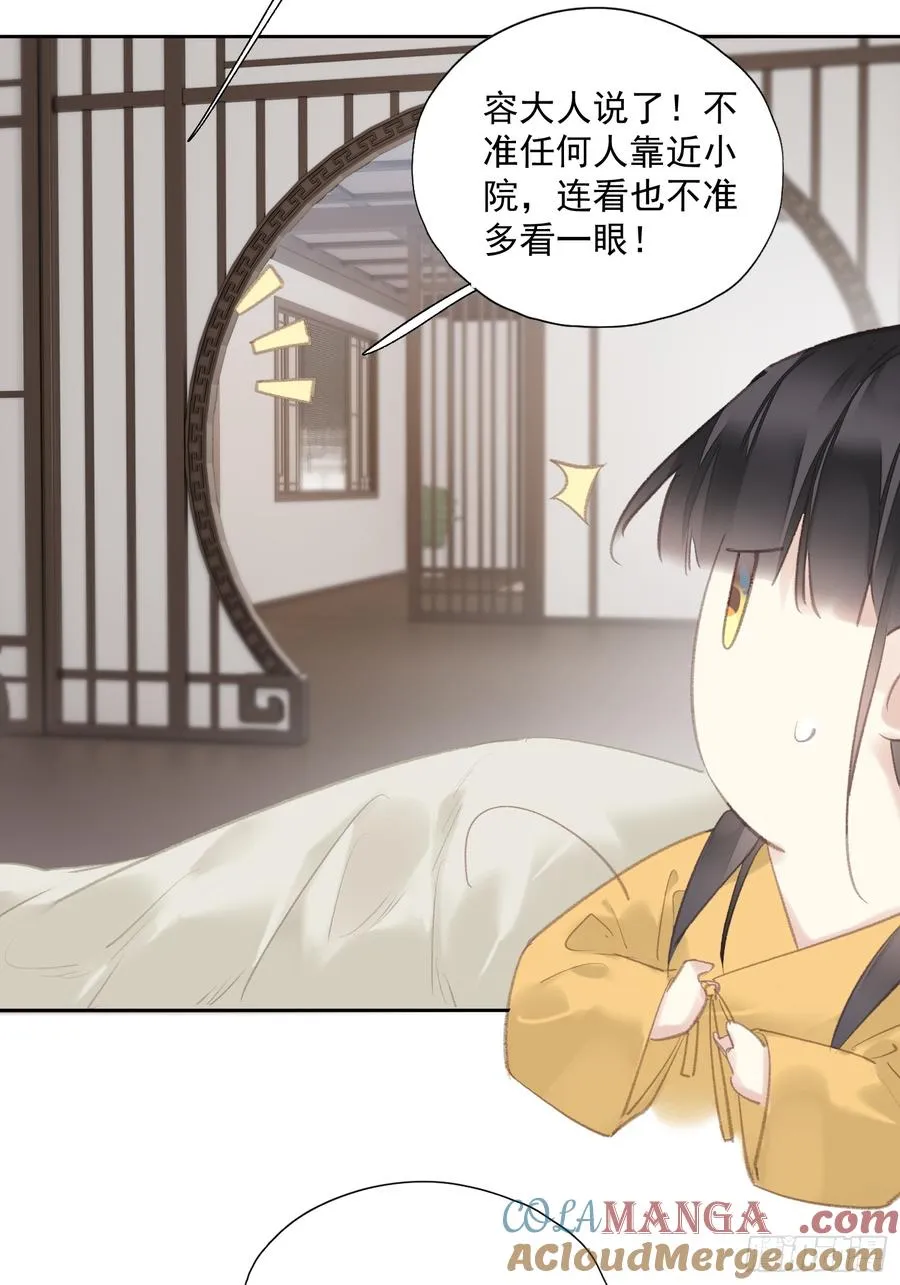 第51话 来日方长（老大篇）22
