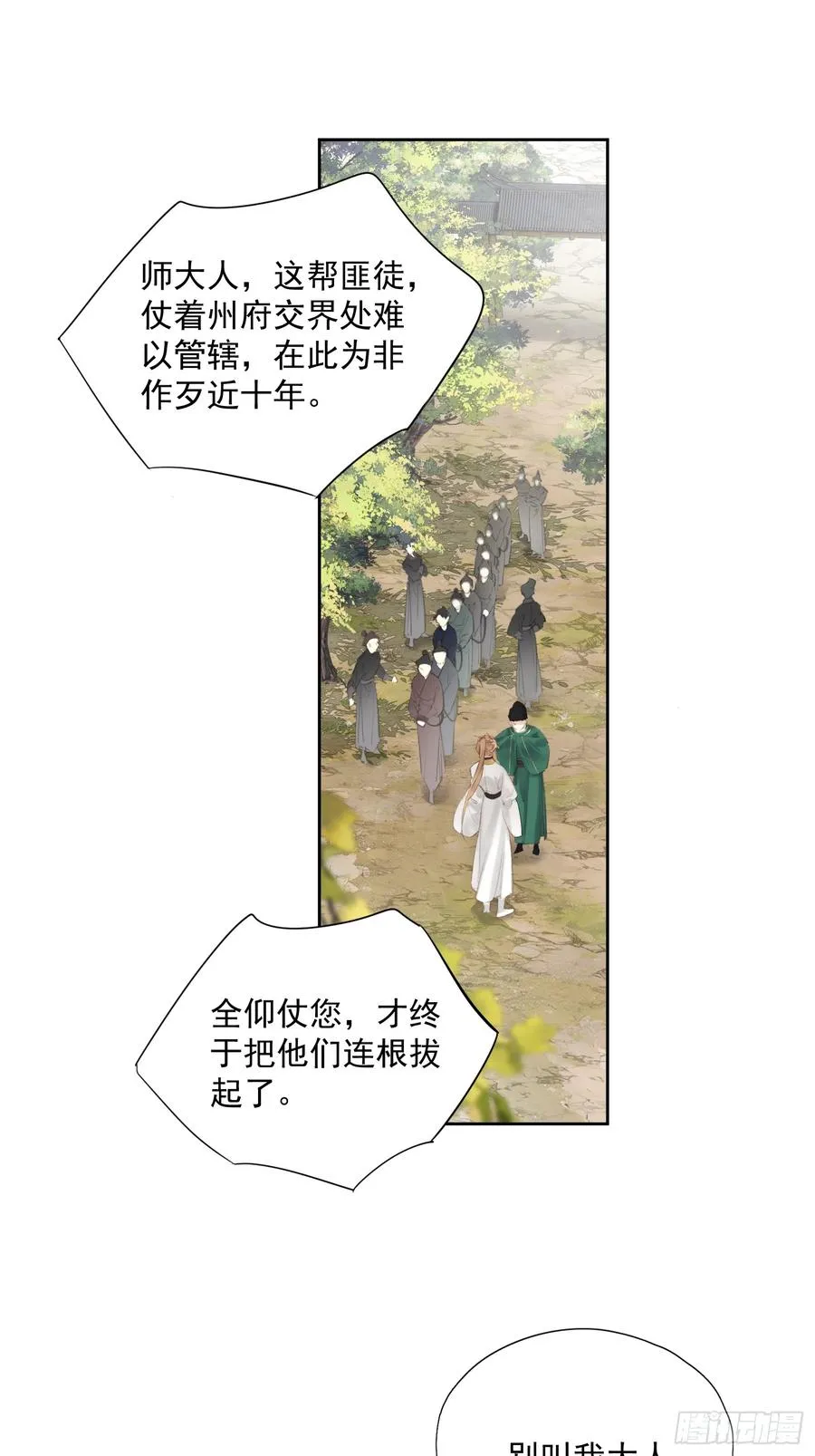 第52话 好大儿（老二篇）1