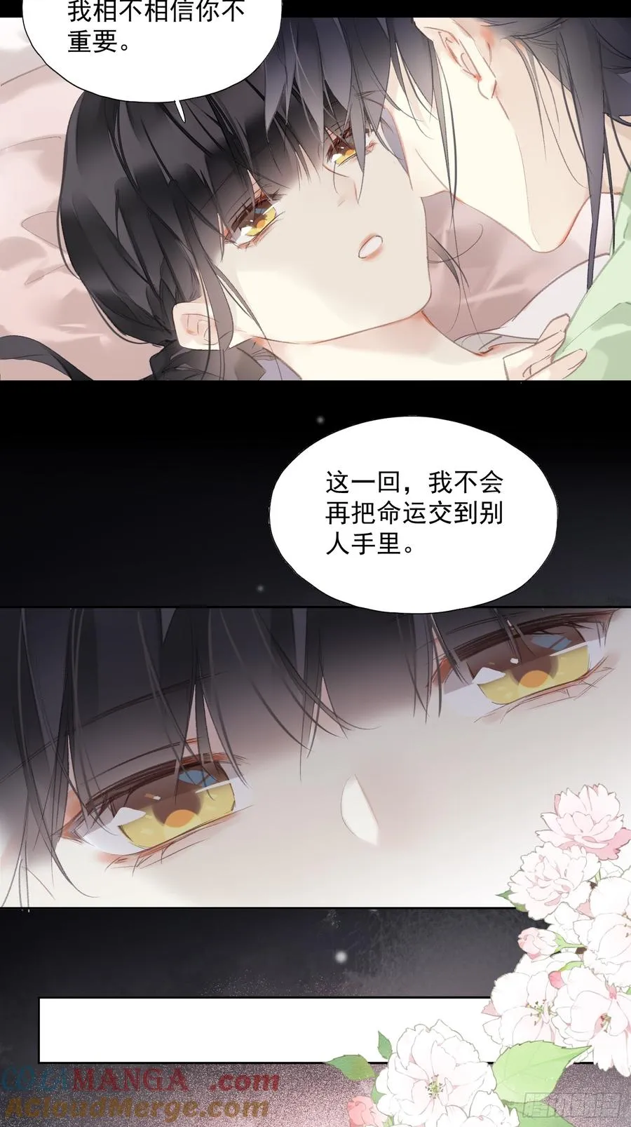 第51话 来日方长（老大篇）18