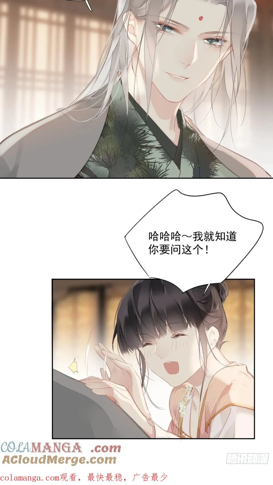 第55话 美梦成真（老三篇）34