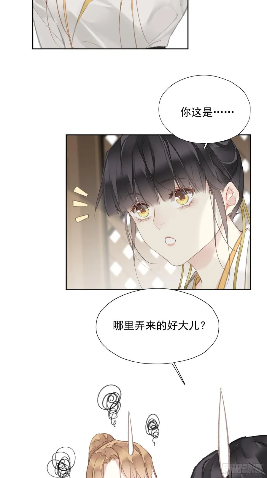 第52话 好大儿（老二篇）11