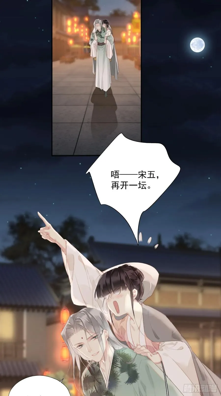第55话 美梦成真（老三篇）17