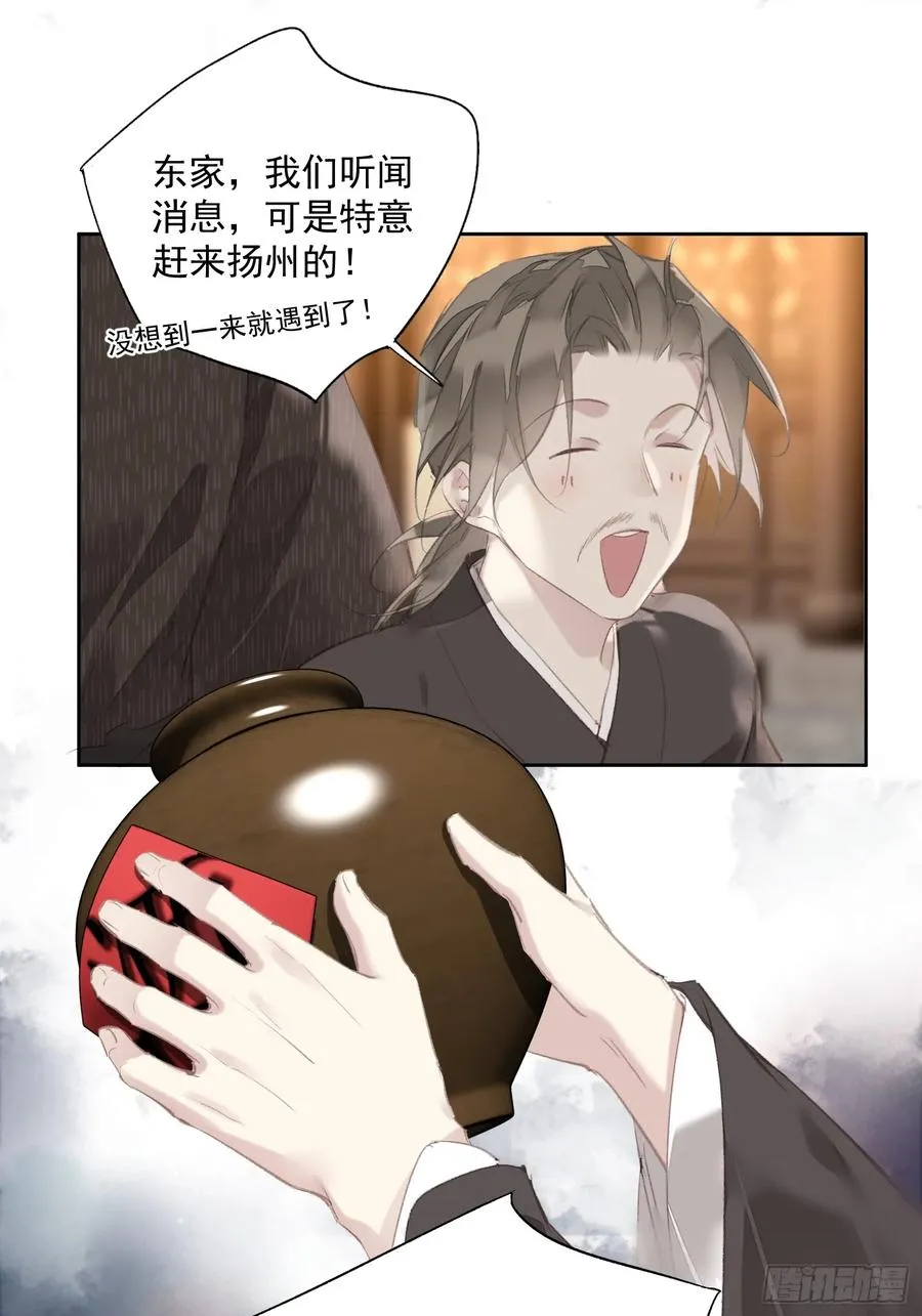 第55话 美梦成真（老三篇）31