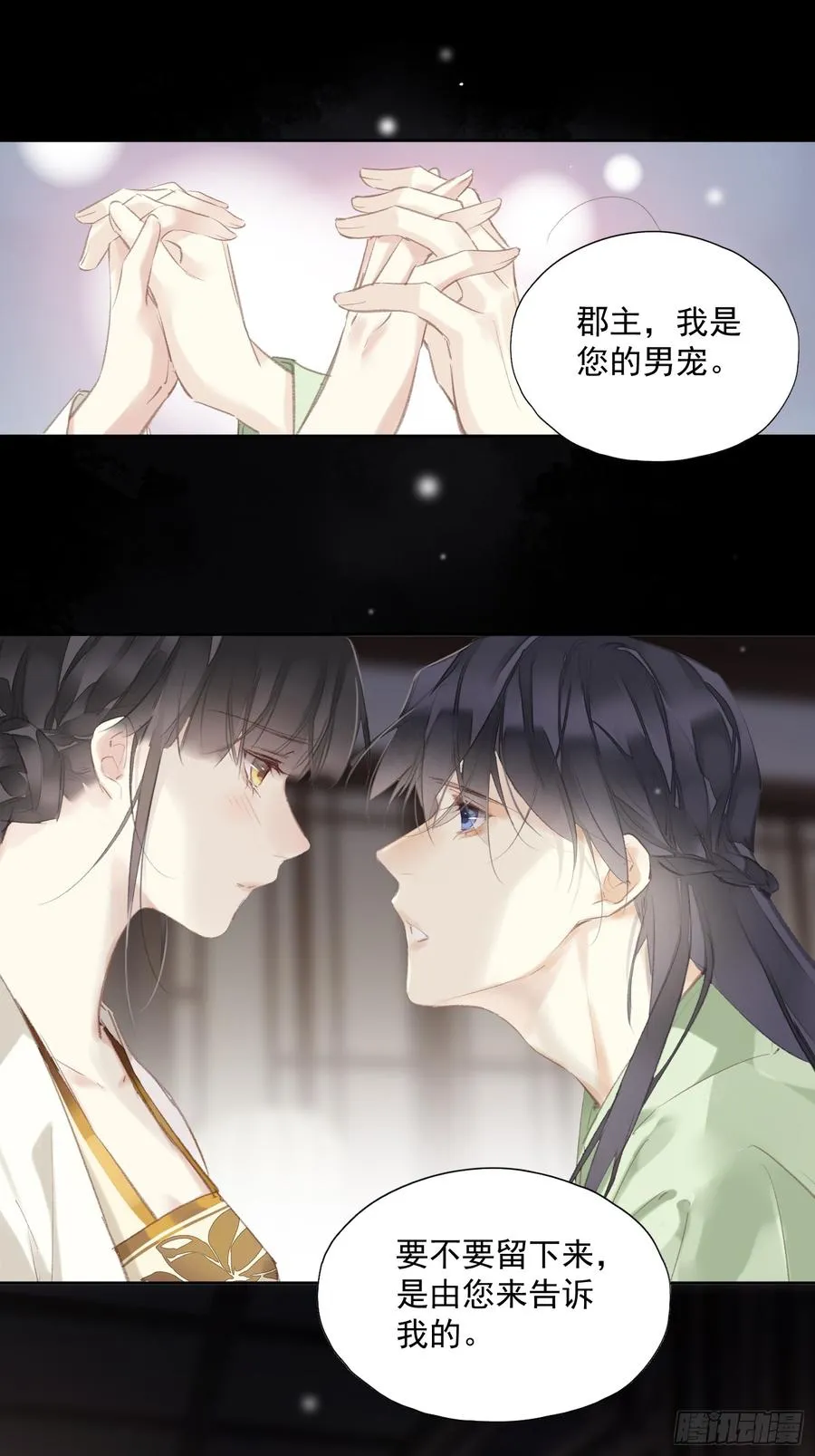 第51话 来日方长（老大篇）13