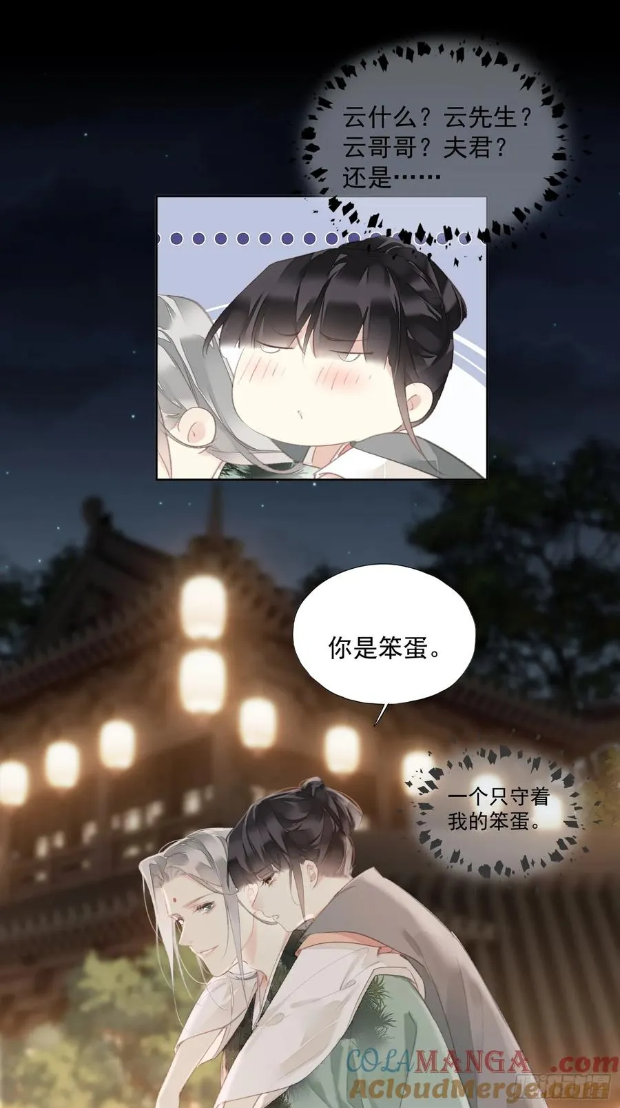 第55话 美梦成真（老三篇）20