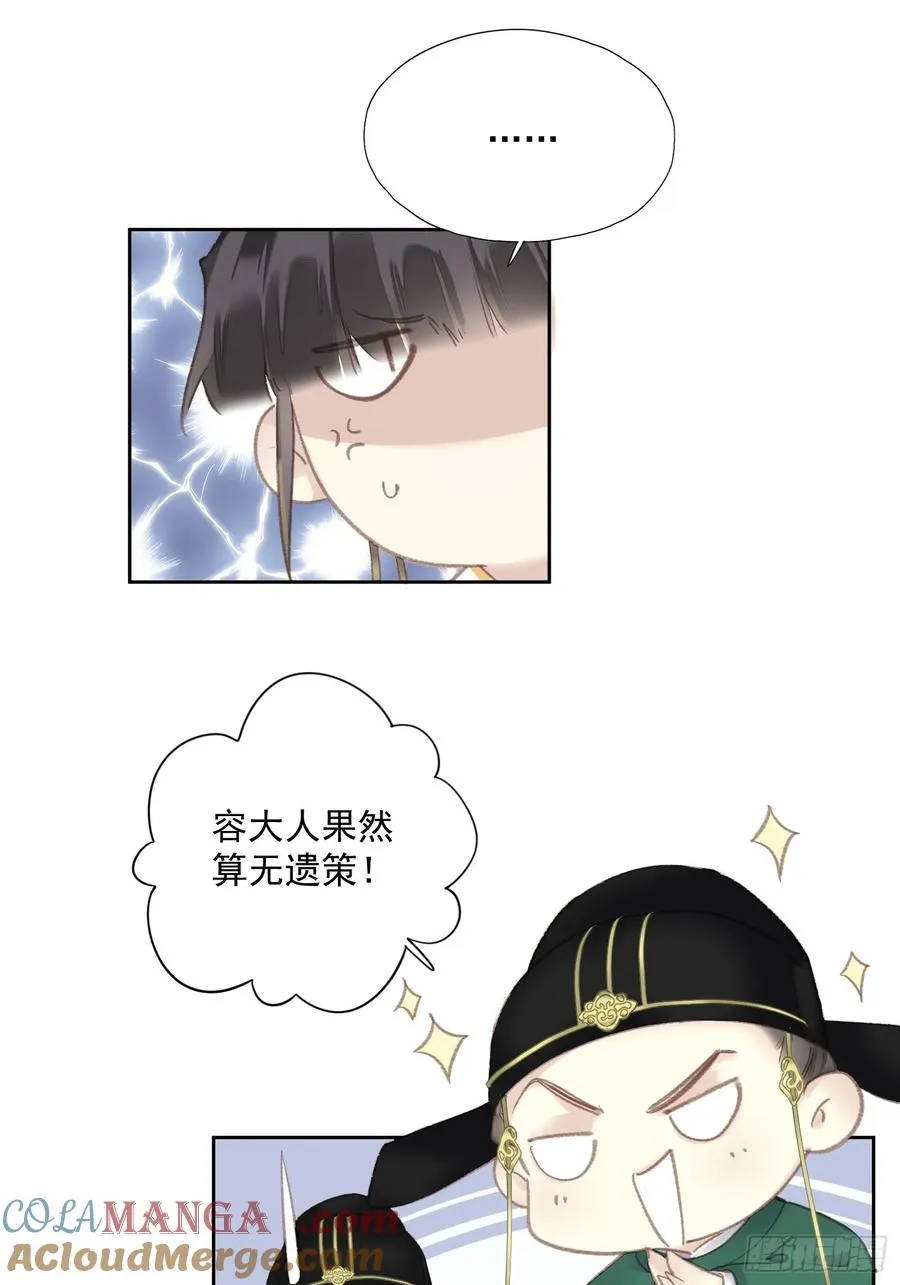 第50话 分歧（老大篇）22