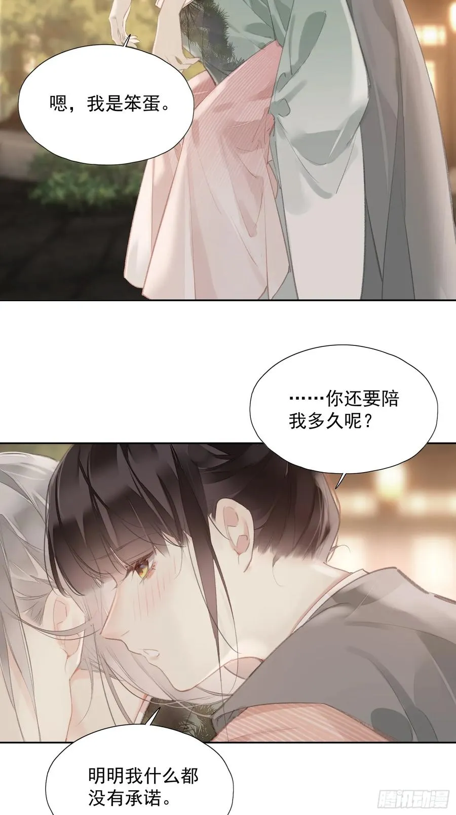 第55话 美梦成真（老三篇）21