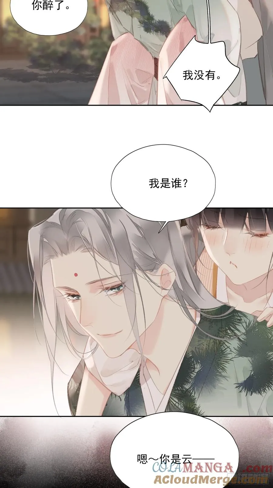 第55话 美梦成真（老三篇）18