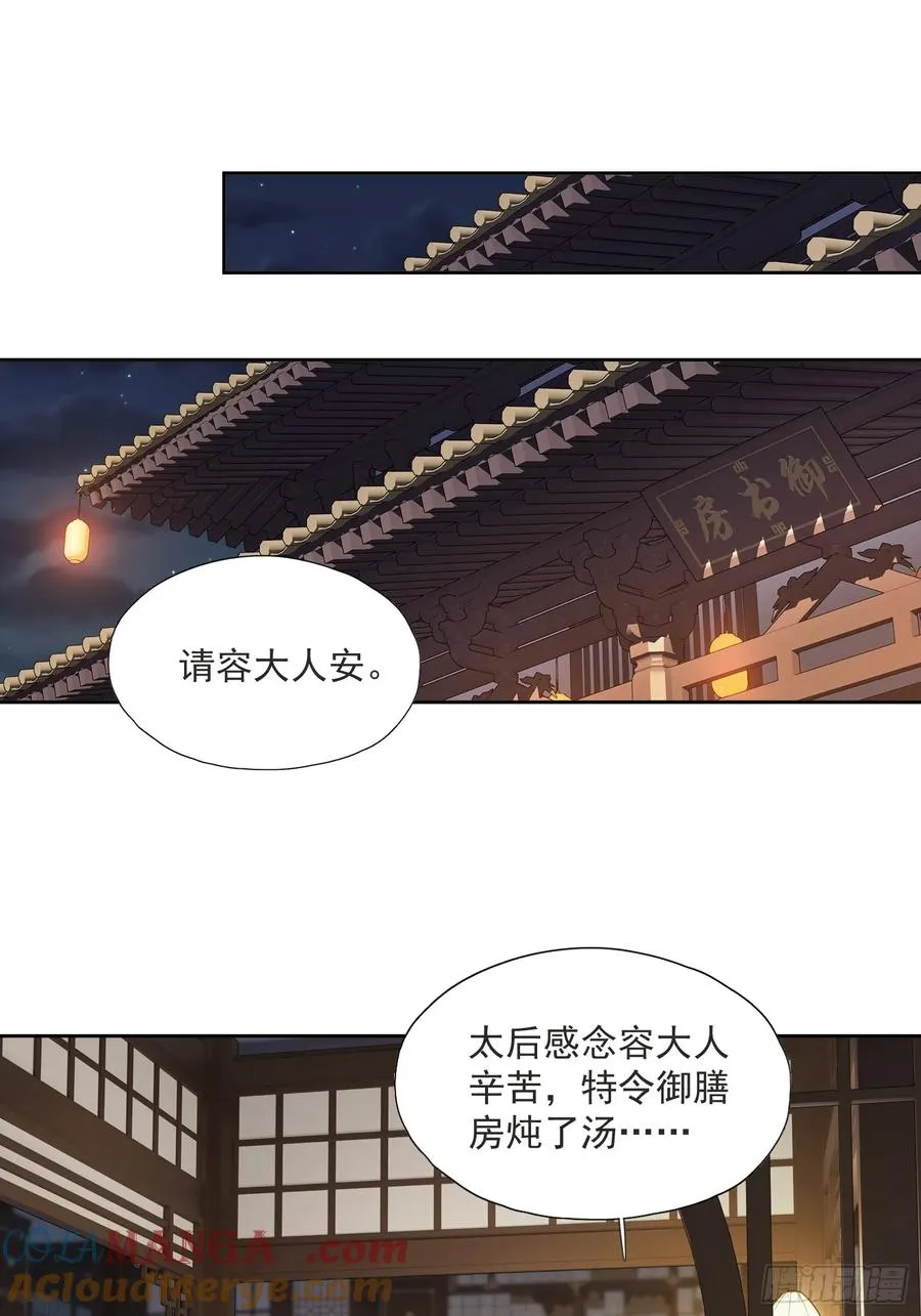 第50话 分歧（老大篇）24
