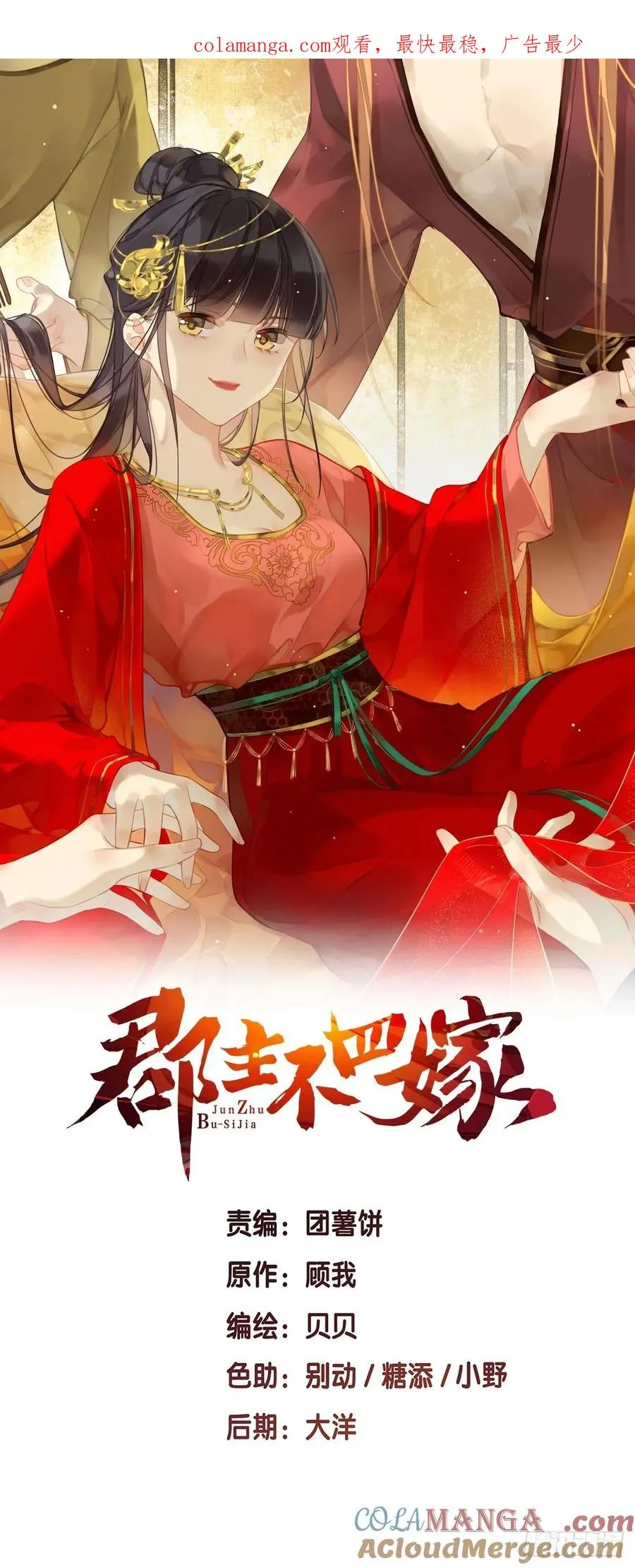 第55话 美梦成真（老三篇）0