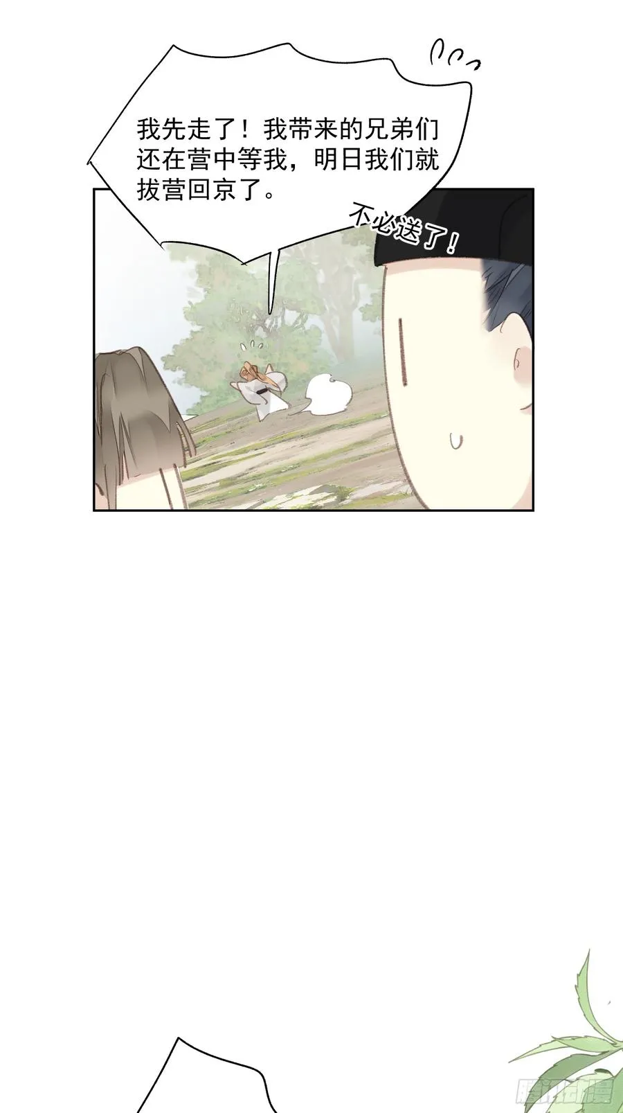 第52话 好大儿（老二篇）9