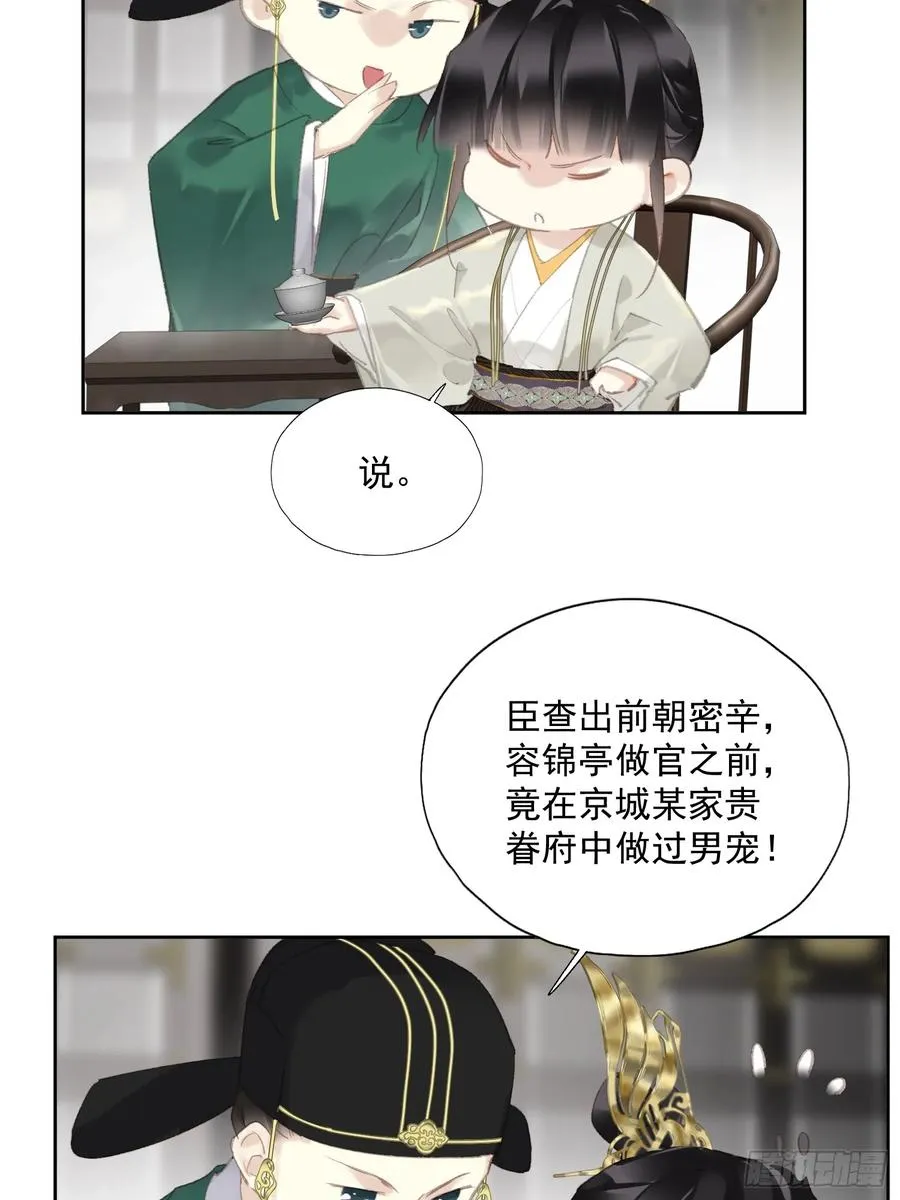 第50话 分歧（老大篇）15